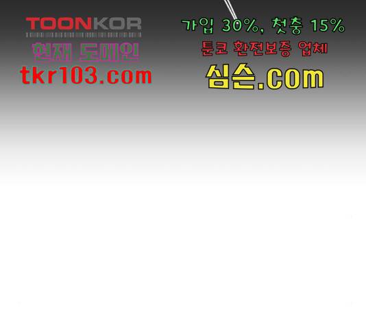 최면학교 43화 106