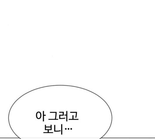 최면학교 43화 107