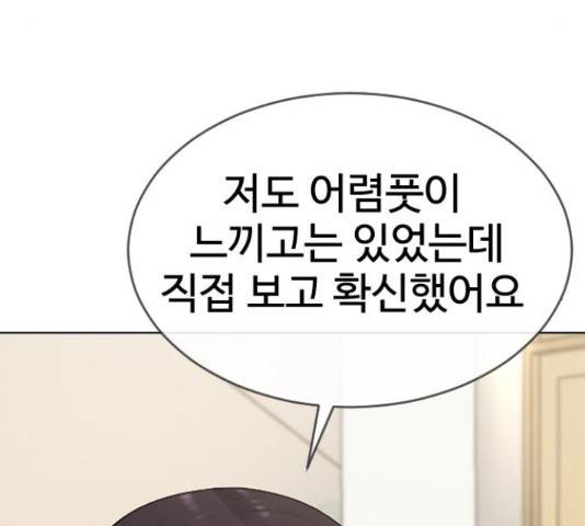 최면학교 43화 110