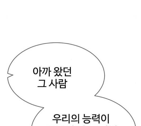 최면학교 43화 112
