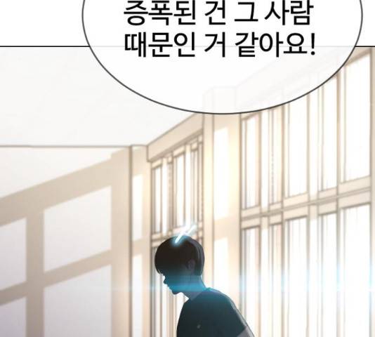 최면학교 43화 113