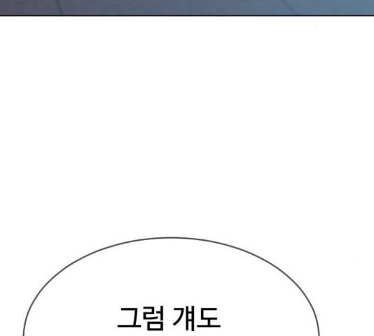 최면학교 43화 115