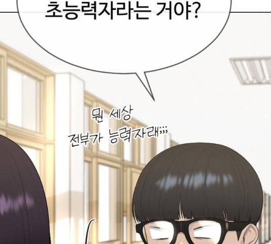 최면학교 43화 116