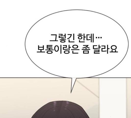 최면학교 43화 118