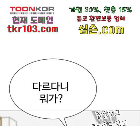 최면학교 43화 120