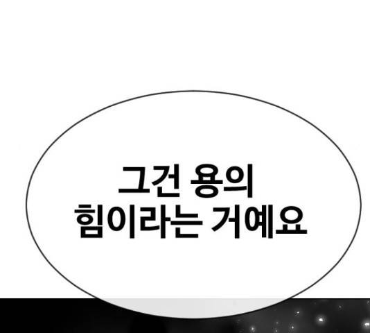 최면학교 43화 123