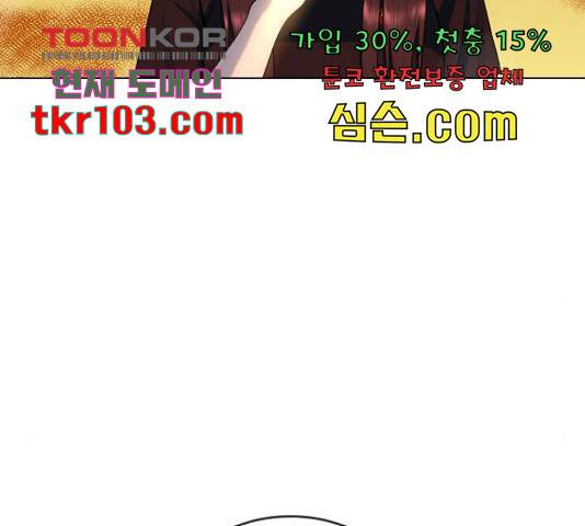 최면학교 43화 126