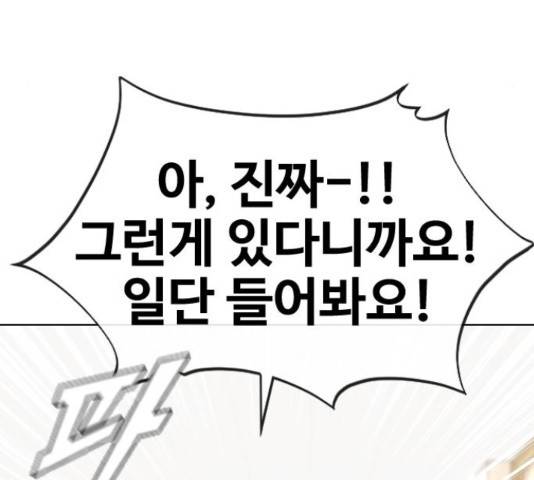 최면학교 43화 129