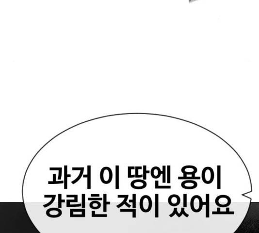 최면학교 43화 131
