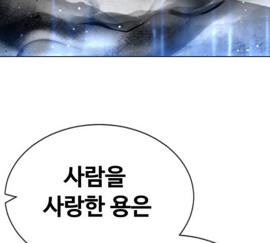 최면학교 43화 134