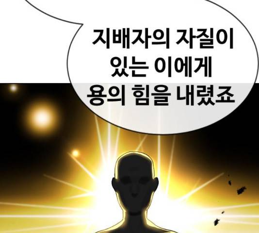 최면학교 43화 135