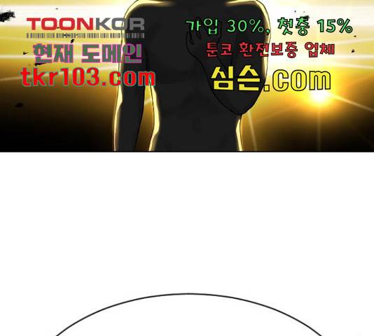 최면학교 43화 136