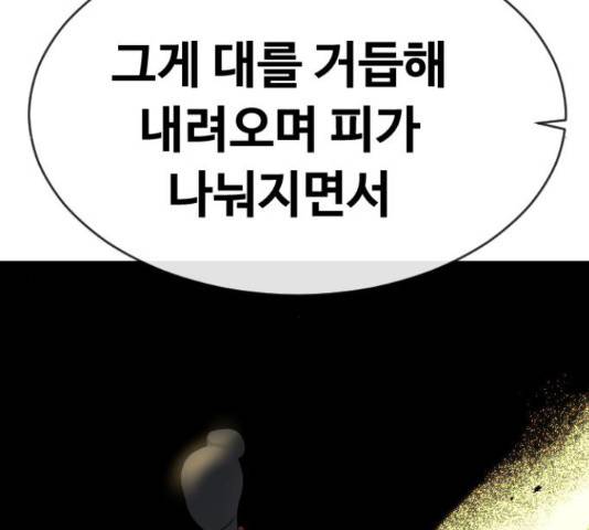 최면학교 43화 137