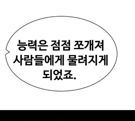 최면학교 43화 140