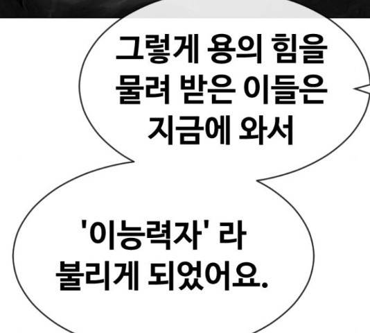최면학교 43화 142
