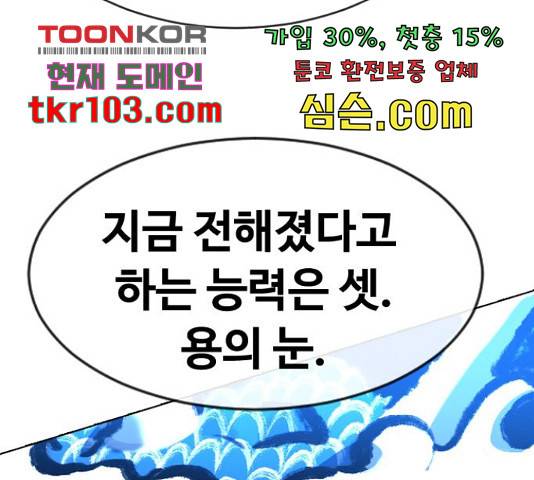 최면학교 43화 143