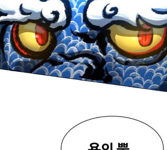 최면학교 43화 144