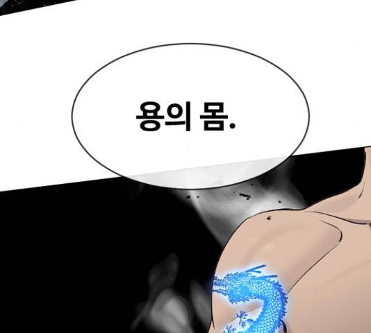 최면학교 43화 146