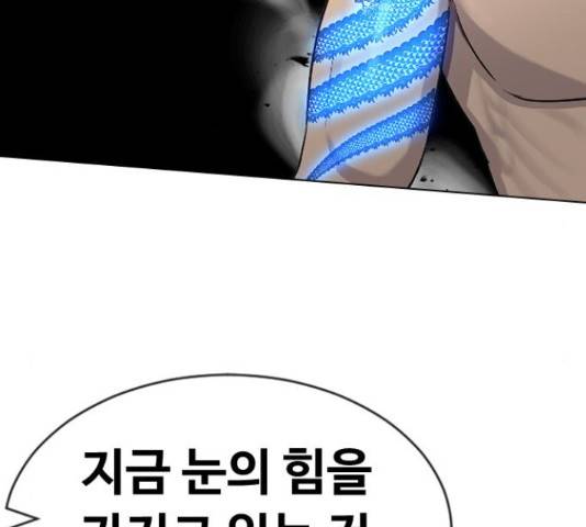 최면학교 43화 147