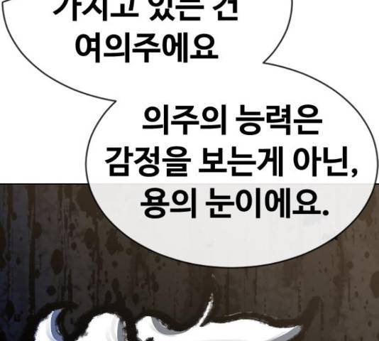 최면학교 43화 148