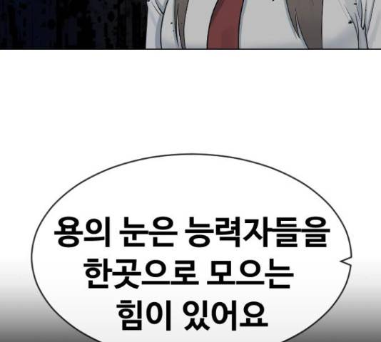 최면학교 43화 150