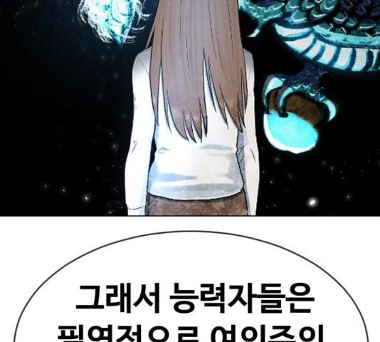 최면학교 43화 152