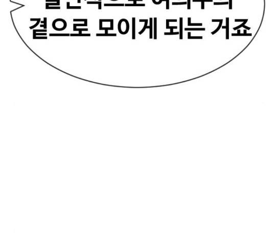 최면학교 43화 153