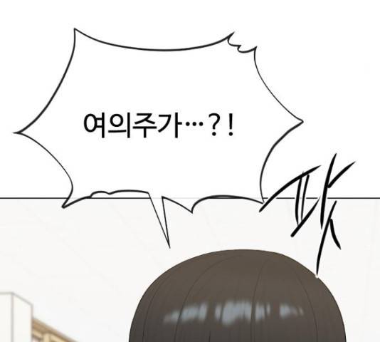 최면학교 43화 154