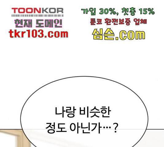 최면학교 43화 156
