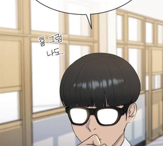 최면학교 43화 157