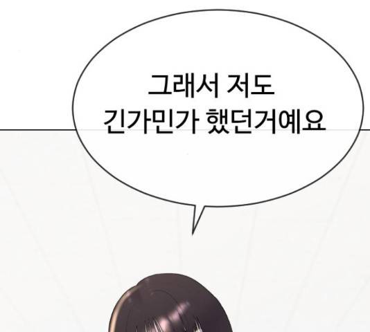 최면학교 43화 159