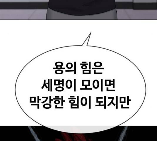 최면학교 43화 161