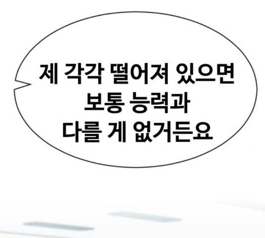 최면학교 43화 164