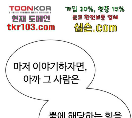 최면학교 43화 166