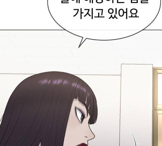 최면학교 43화 167