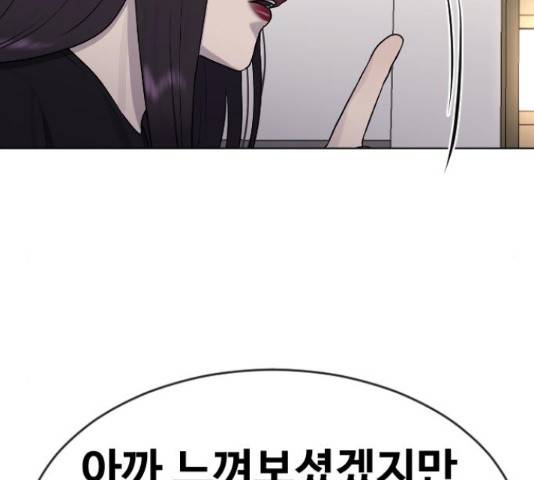 최면학교 43화 168