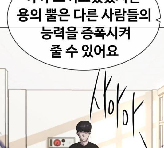최면학교 43화 169