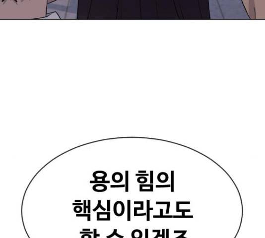 최면학교 43화 171