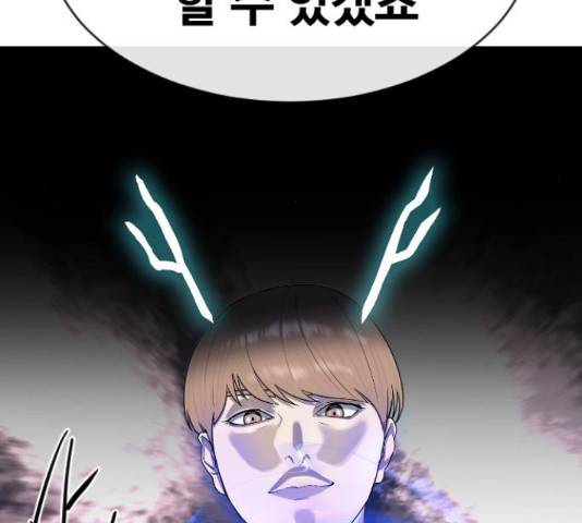 최면학교 43화 172