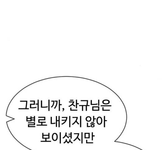 최면학교 43화 174
