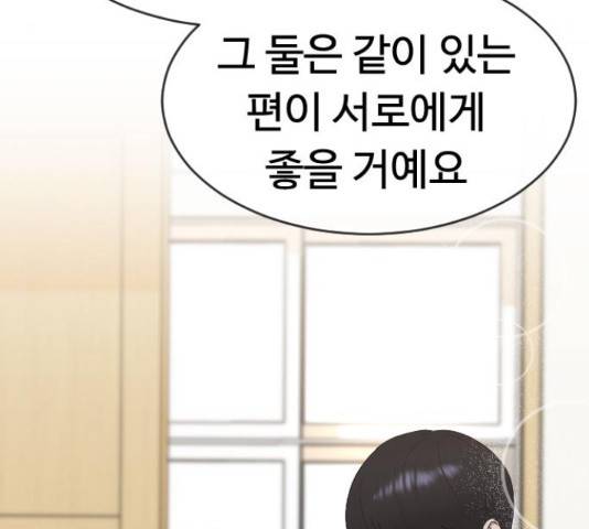 최면학교 43화 175