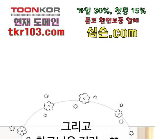 최면학교 43화 177
