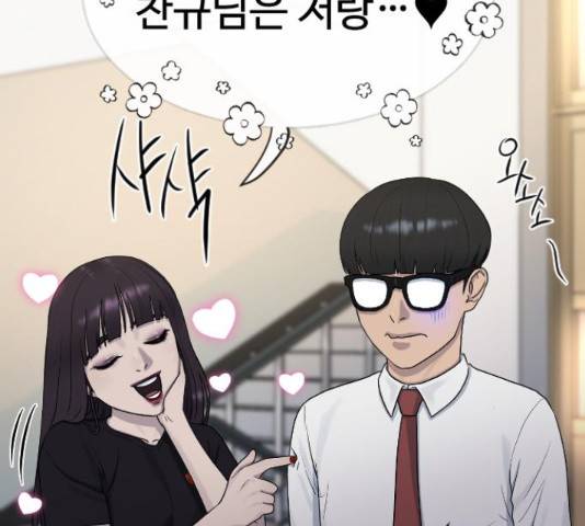 최면학교 43화 178