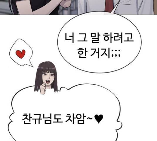 최면학교 43화 179