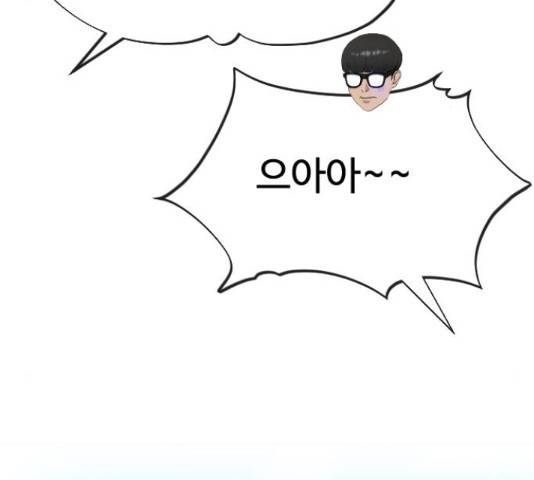 최면학교 43화 180