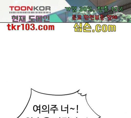 최면학교 43화 184