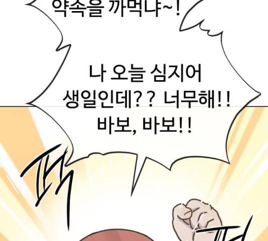 최면학교 43화 185