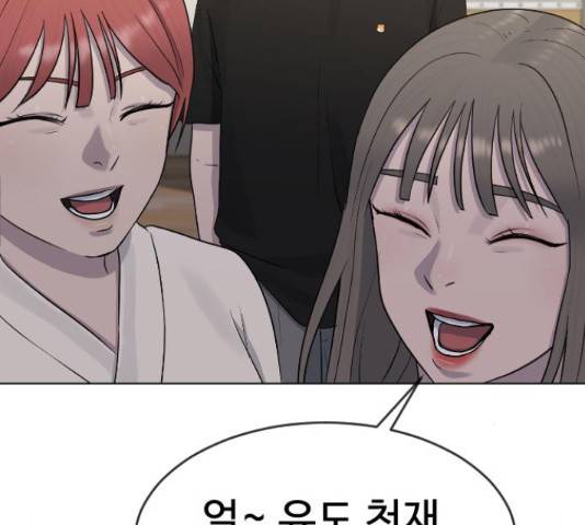 최면학교 43화 191