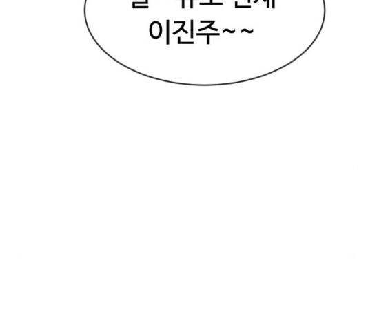 최면학교 43화 192