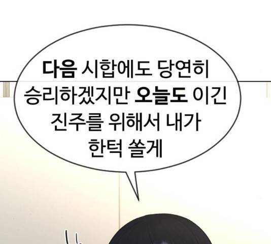 최면학교 43화 193
